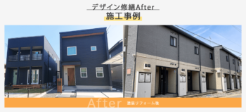 デザイン修繕 入居率をUPさせたい方は必見!!