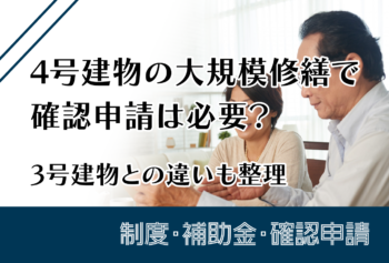 管理組合とは?大規模修繕で理事会が決めること・決めないこと