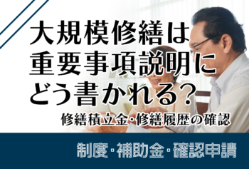 大規模修繕で植木はどこに預ける?植木鉢の移動・保管・返却方法