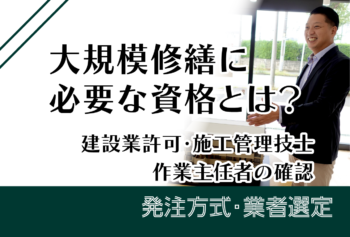 大規模修繕で植木はどこに預ける?植木鉢の移動・保管・返却方法
