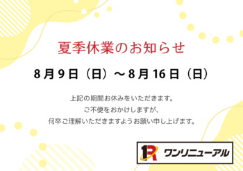 大規模修繕の産業廃棄物はどう管理する?委託契約・マニフェスト・最終処分の確認方法